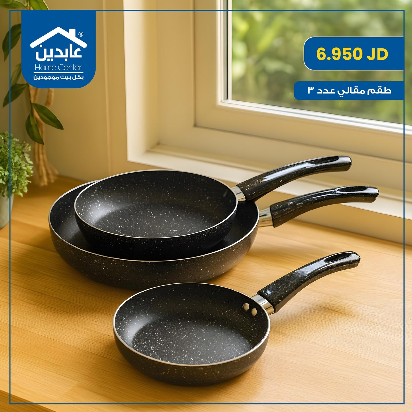 طقم مقالي جرانيت