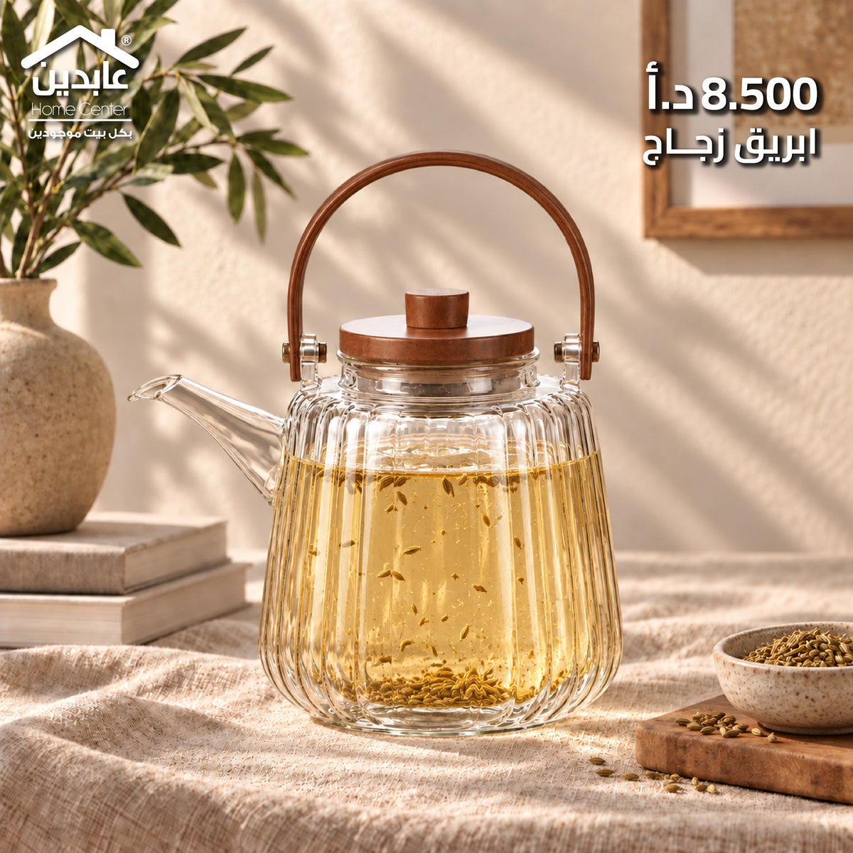 إبريق زجاج