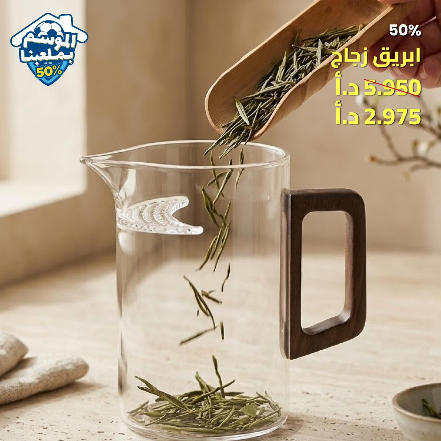 ابريق زجاج