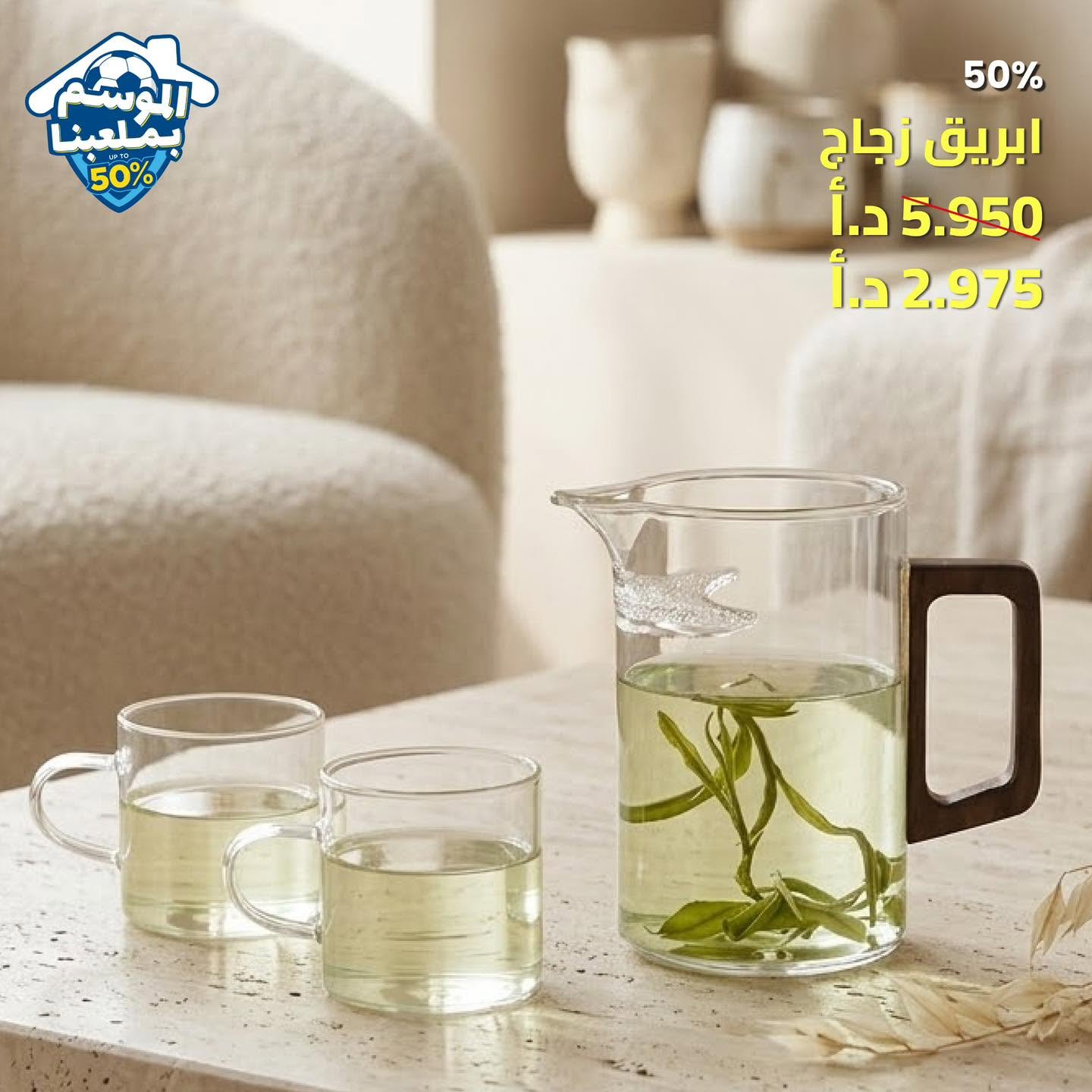 ابريق زجاج