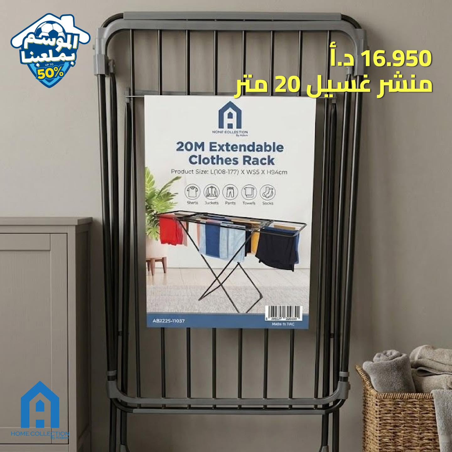 A HOME clothes dryer