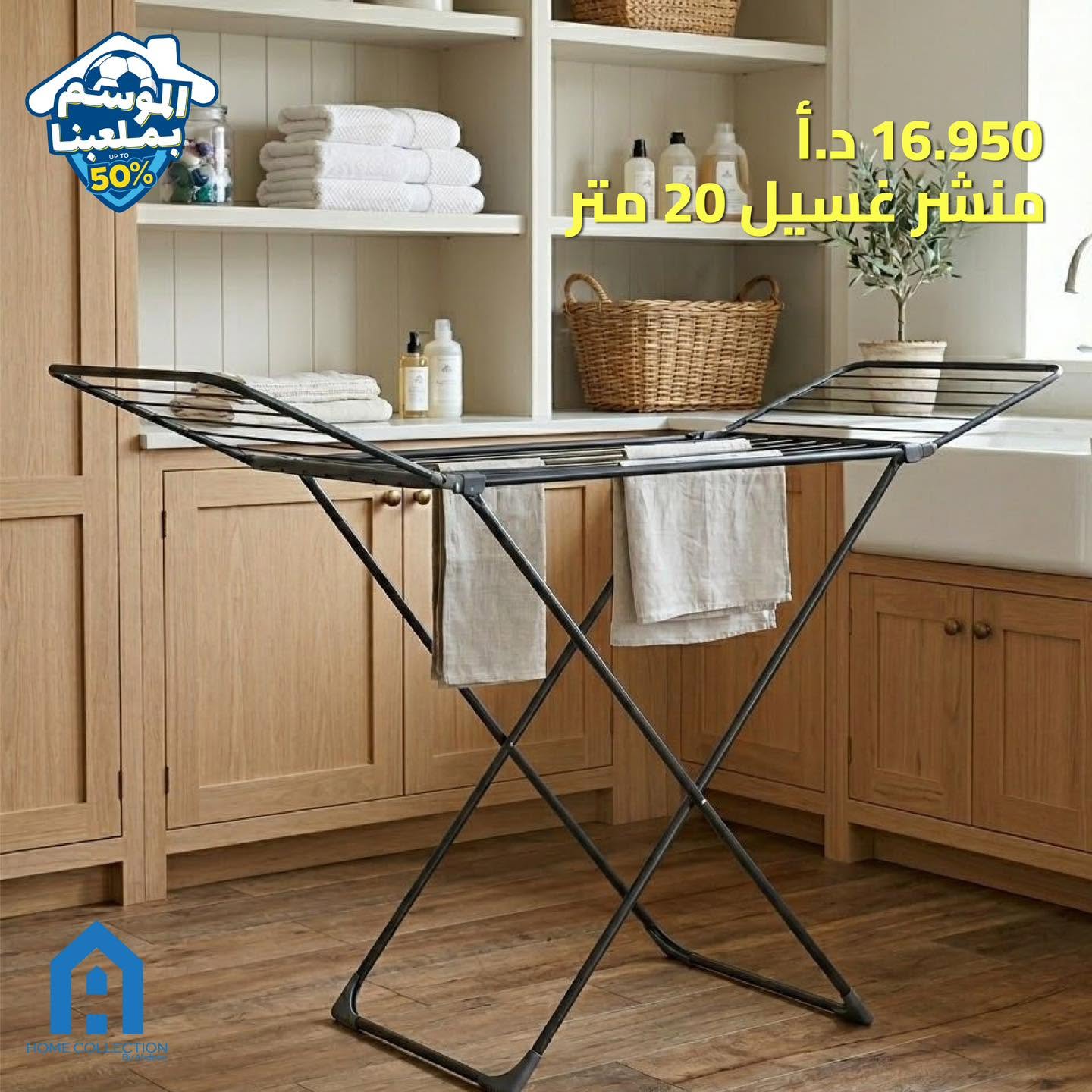 A HOME clothes dryer