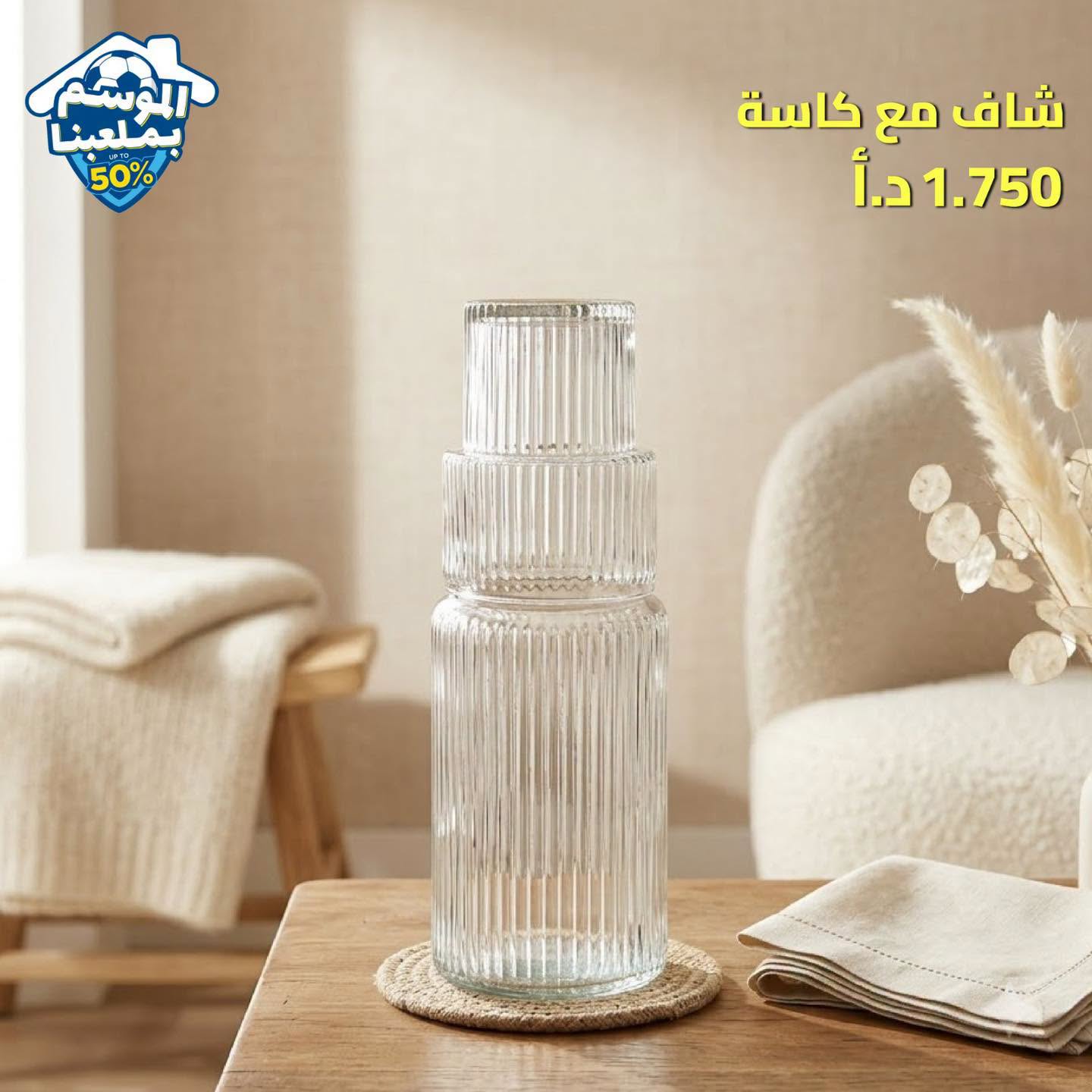 شاف مع كاسة
