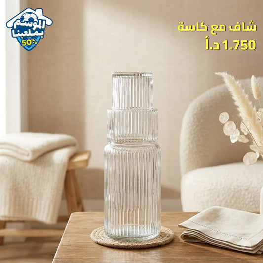 شاف مع كاسة