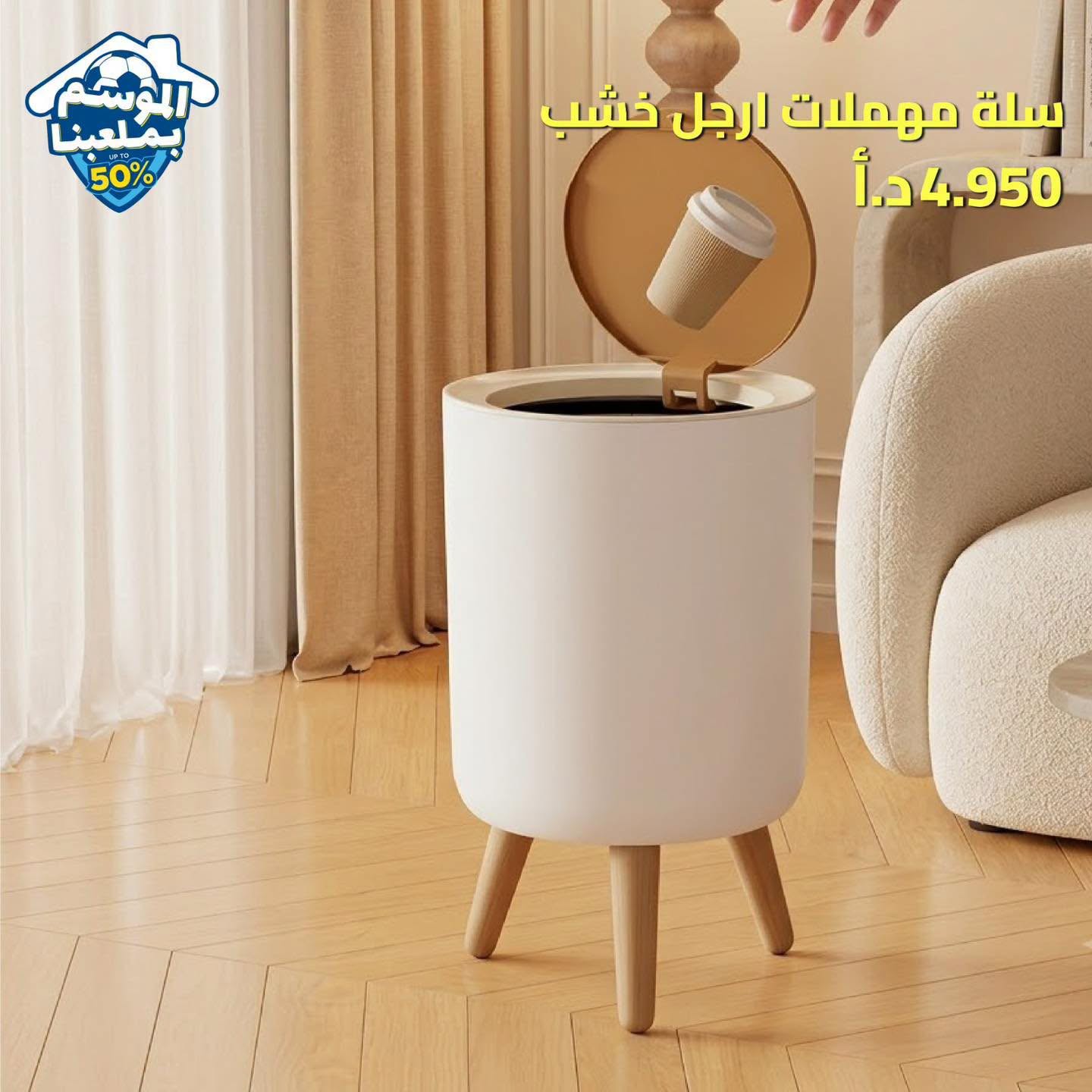 سلة مهملات بلاستيك