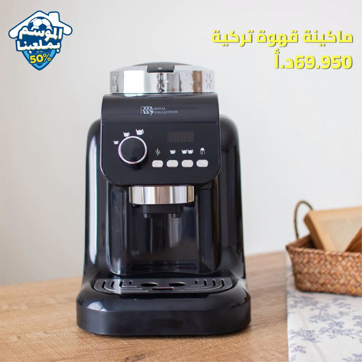 ماكينة قهوة تركية