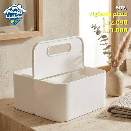 منظم بلاستيك