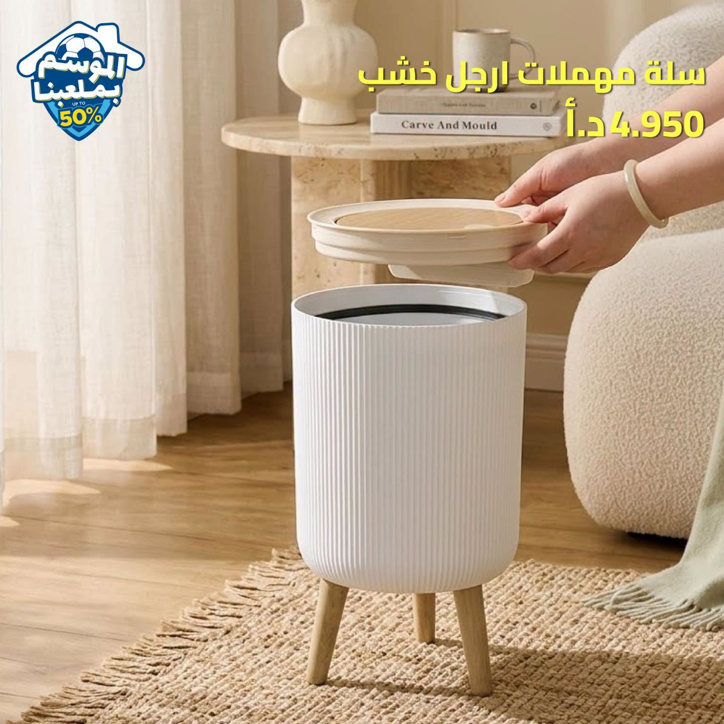 سلة مهملات بلاستيك