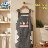 مريول مطبخ