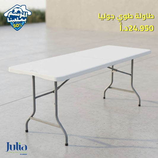طاولة طوي JULIA