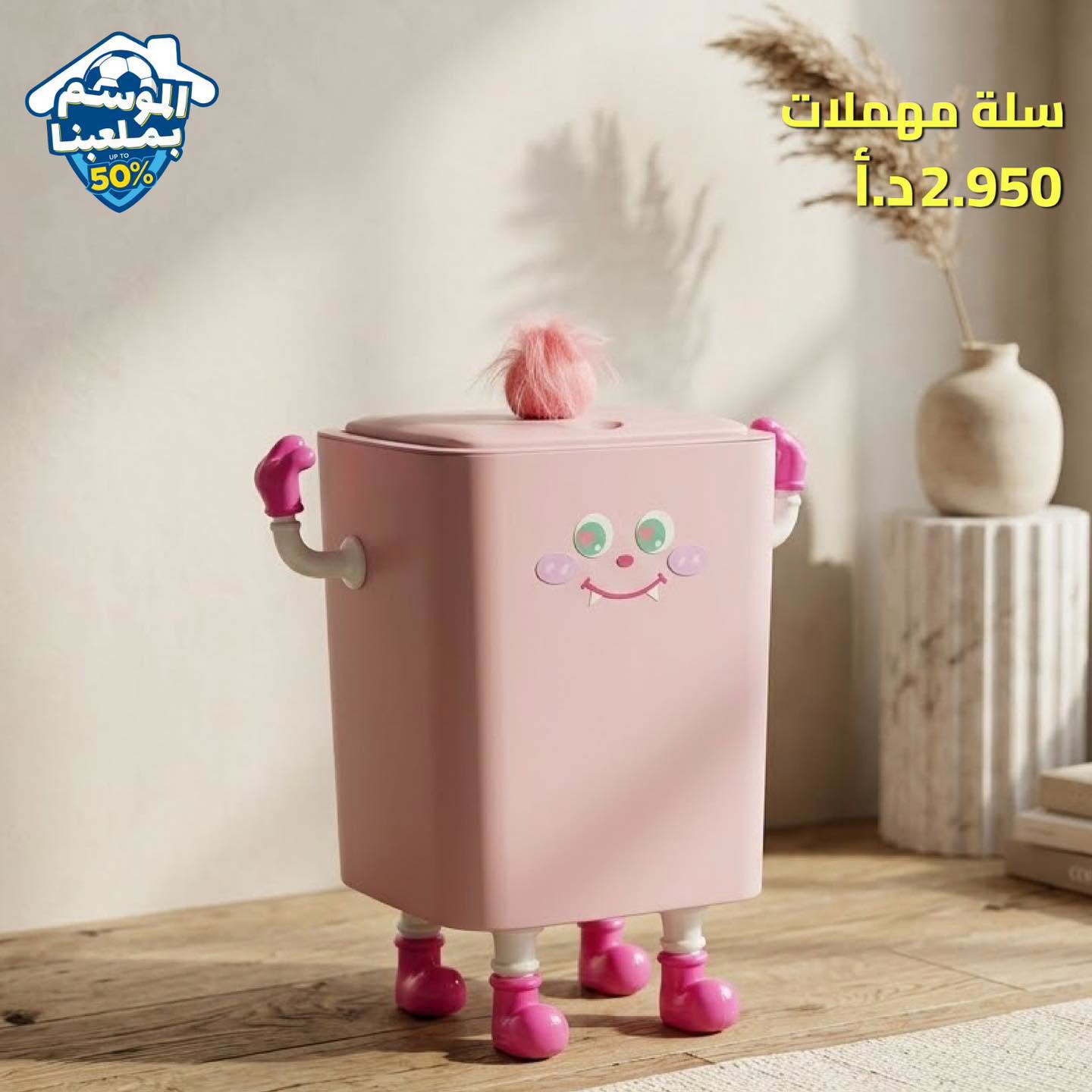 سلة مهملات