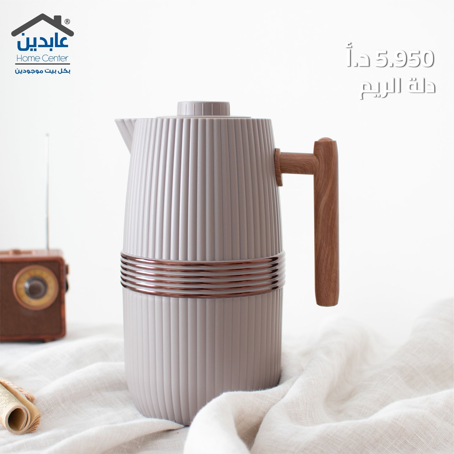 دلة الريم