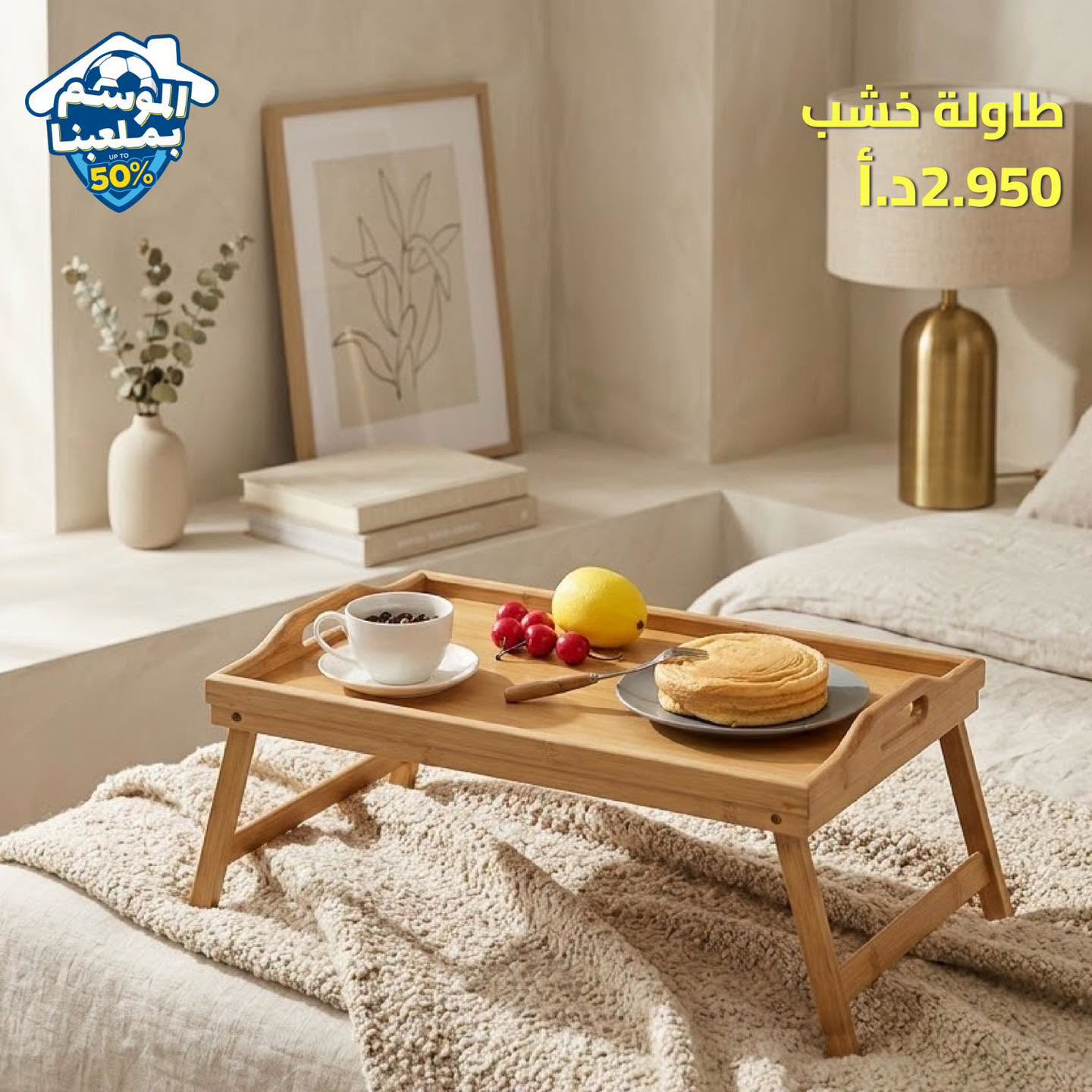 طاولة خشب