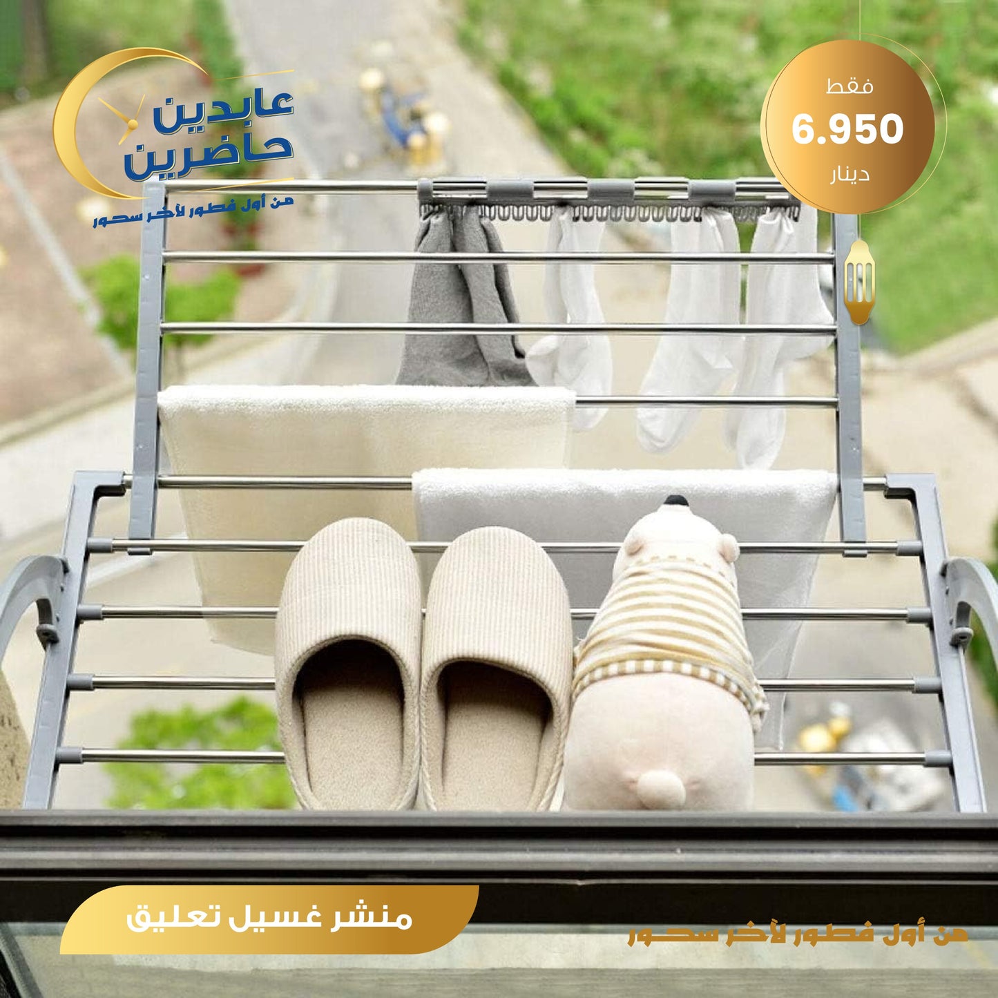 منشر غسيل تعليق