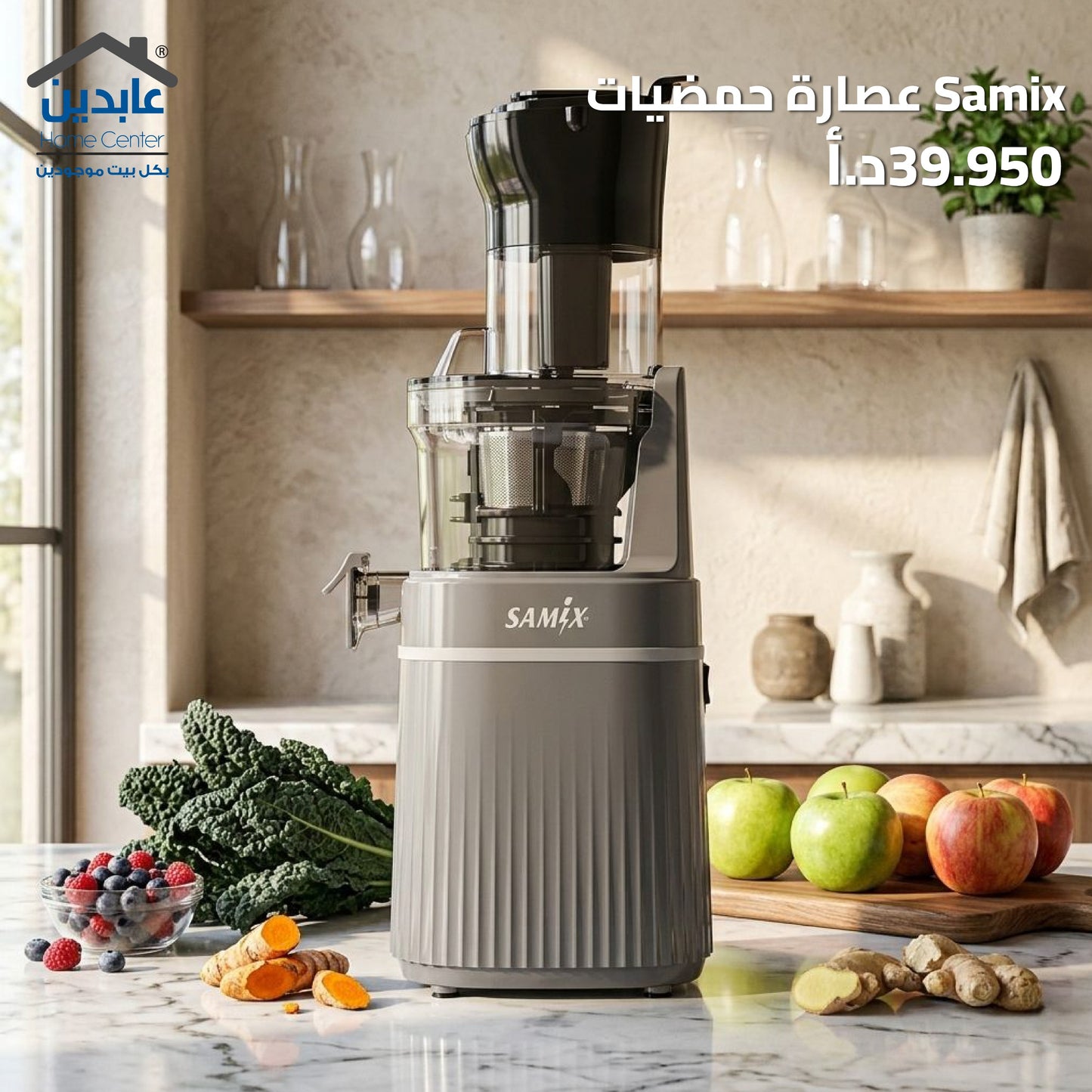 عصارة حمضيات SAMIX