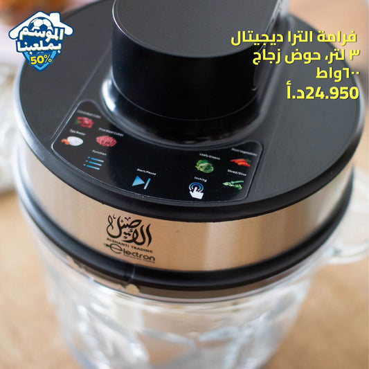 فرامة الترا