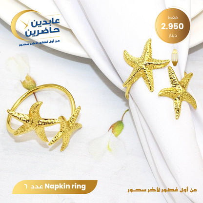 حلقات نابكن