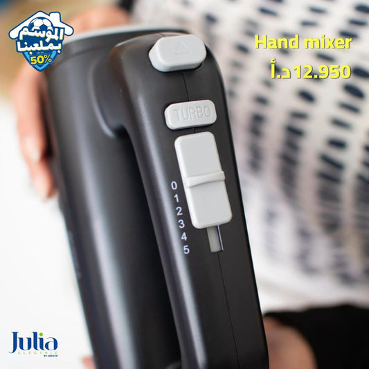 خلاط يد JULIA