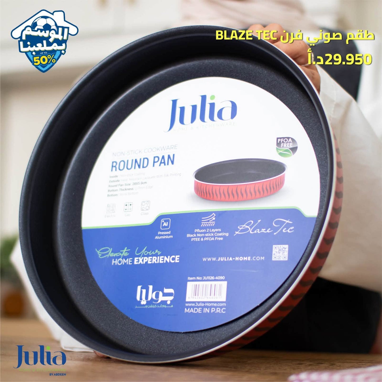 JULIA BLAZE TEC Oven Tray Set