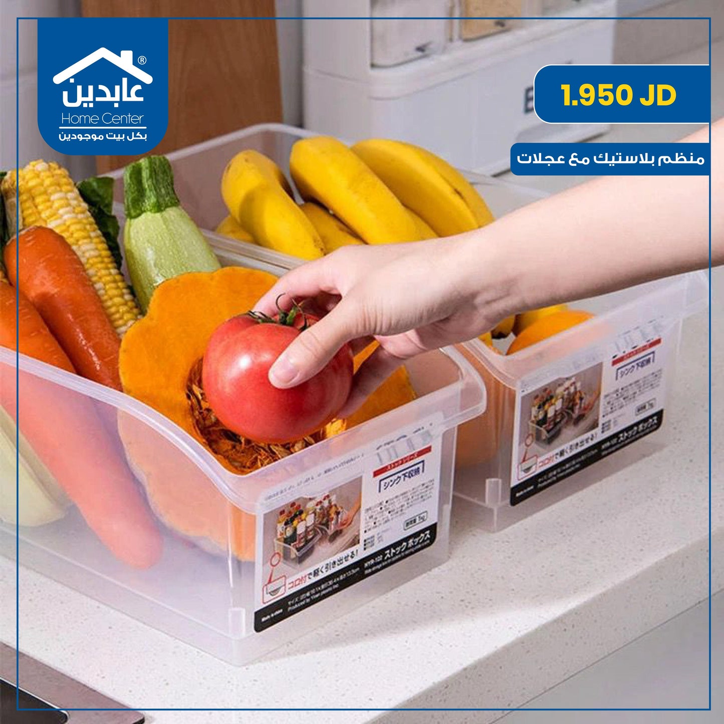 منظم بلاستيك