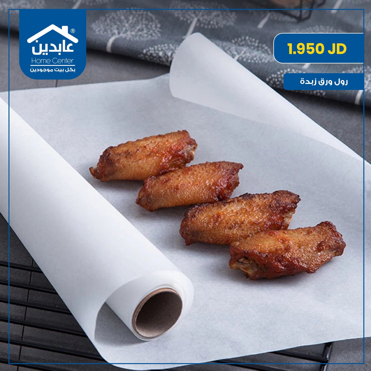 parchment paper roll