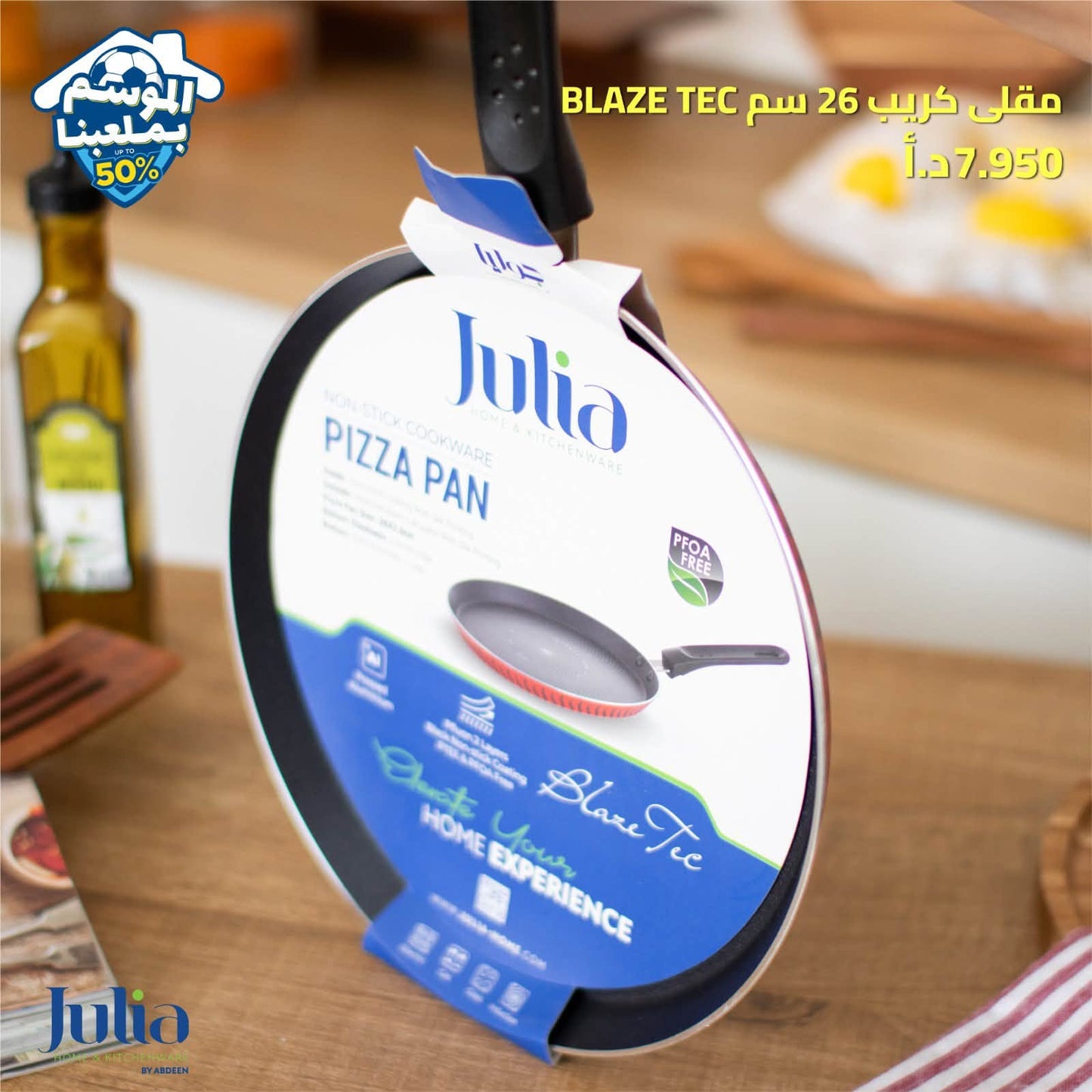 مقلاة كريب JULIA BLAZE TEC