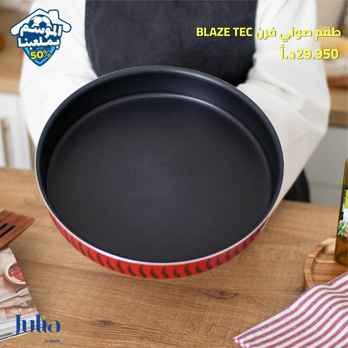 JULIA BLAZE TEC Oven Tray Set