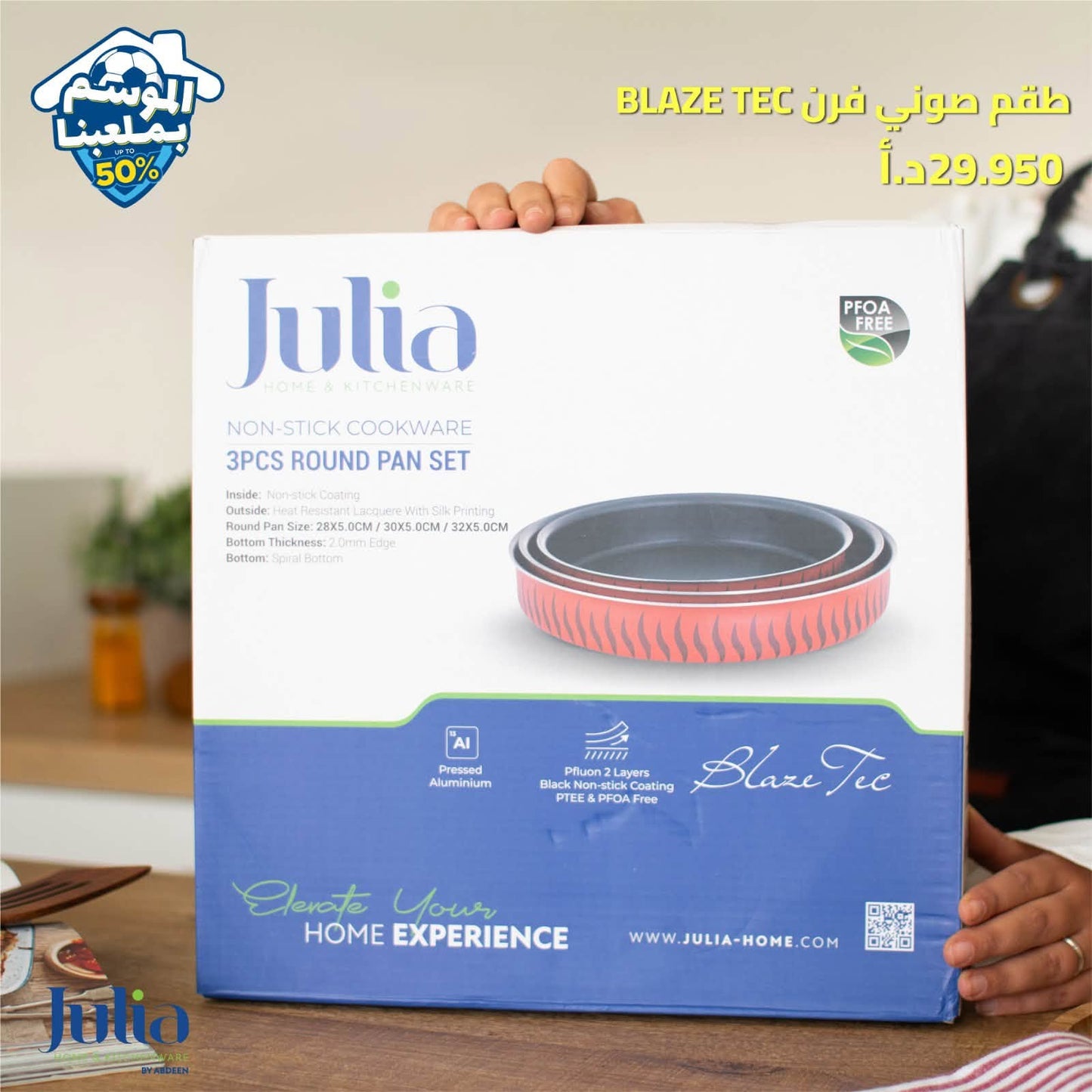 JULIA BLAZE TEC Oven Tray Set
