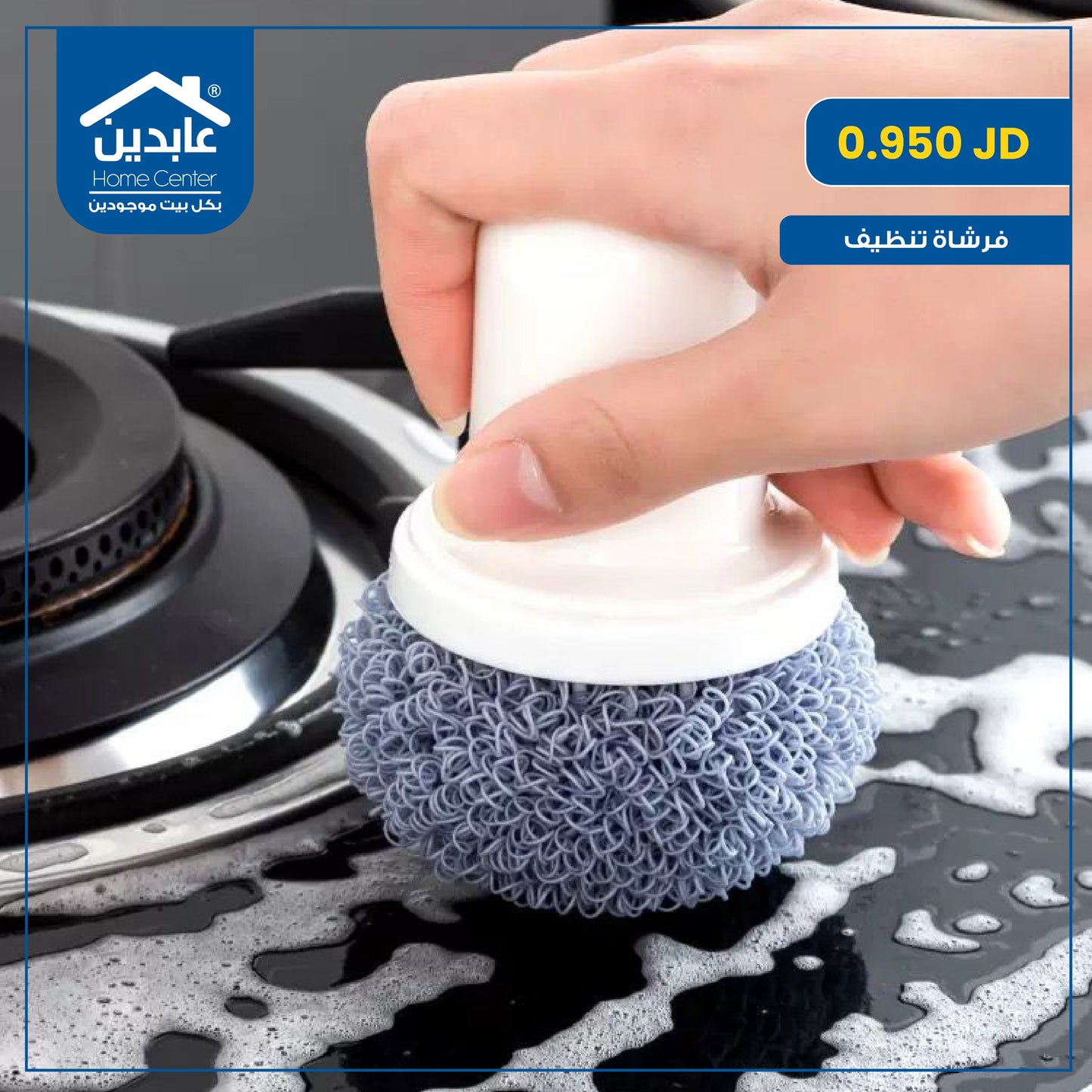 فرشاة تنظيف