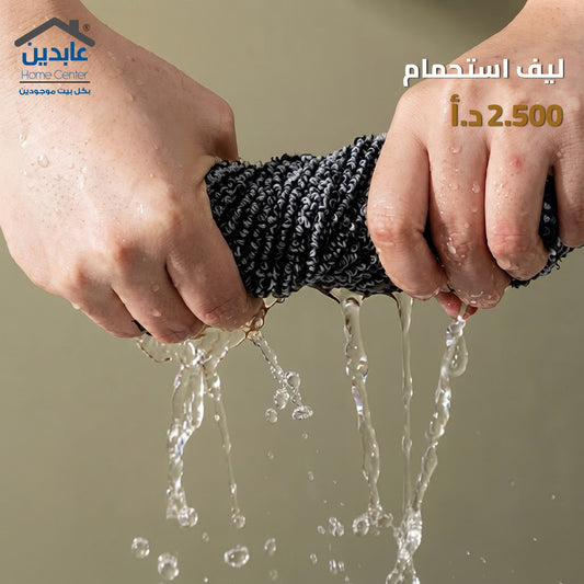 ليفة استحمام شاور تاول