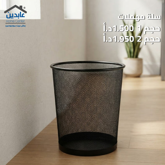 Waste bin