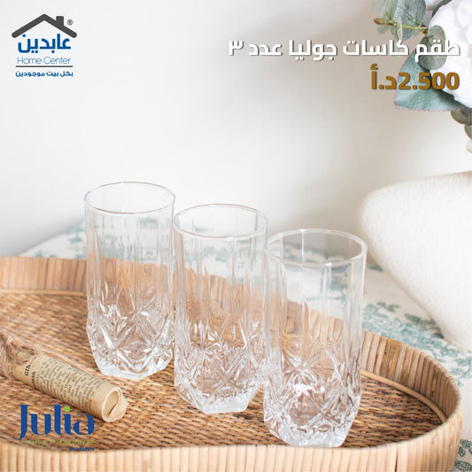 طقم كاسات JULIA