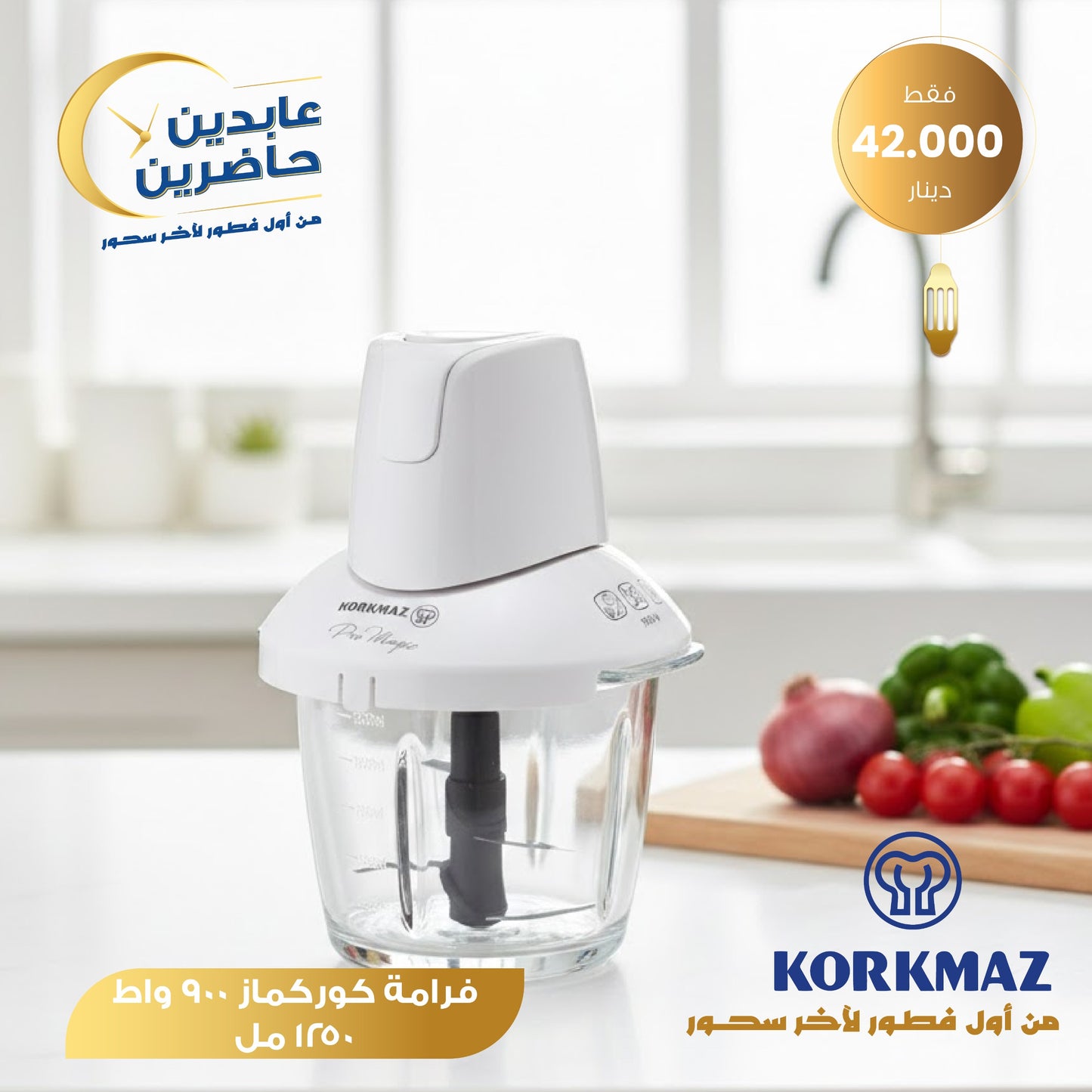 Korkmaz Herb Shredder