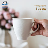 طقم مج عدد 6