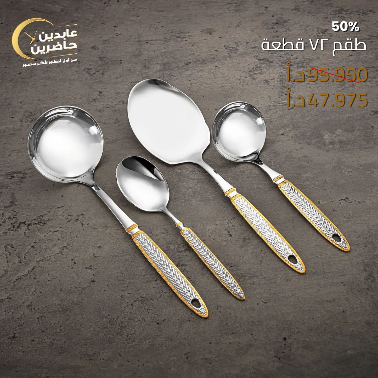 72-Piece Cutlery Set