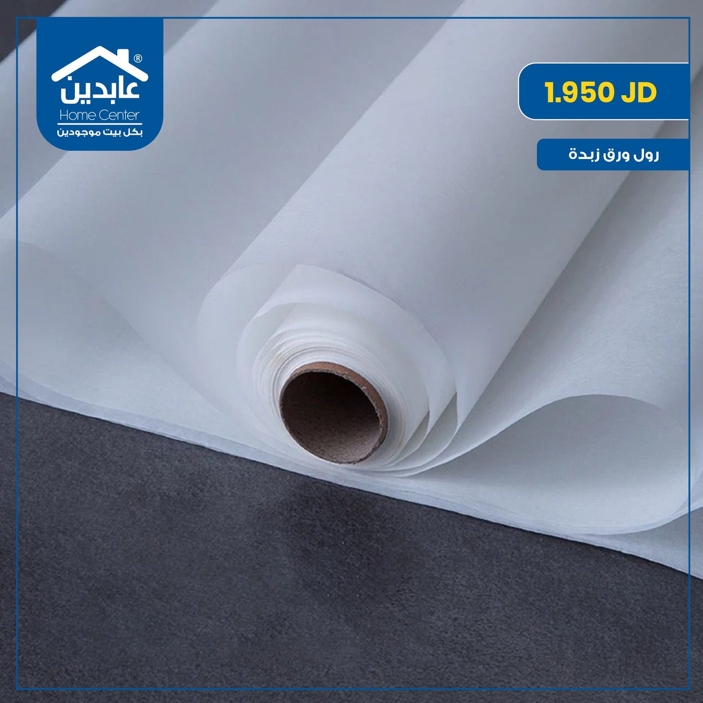 parchment paper roll