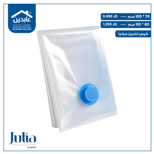 كيس تخزين Julia