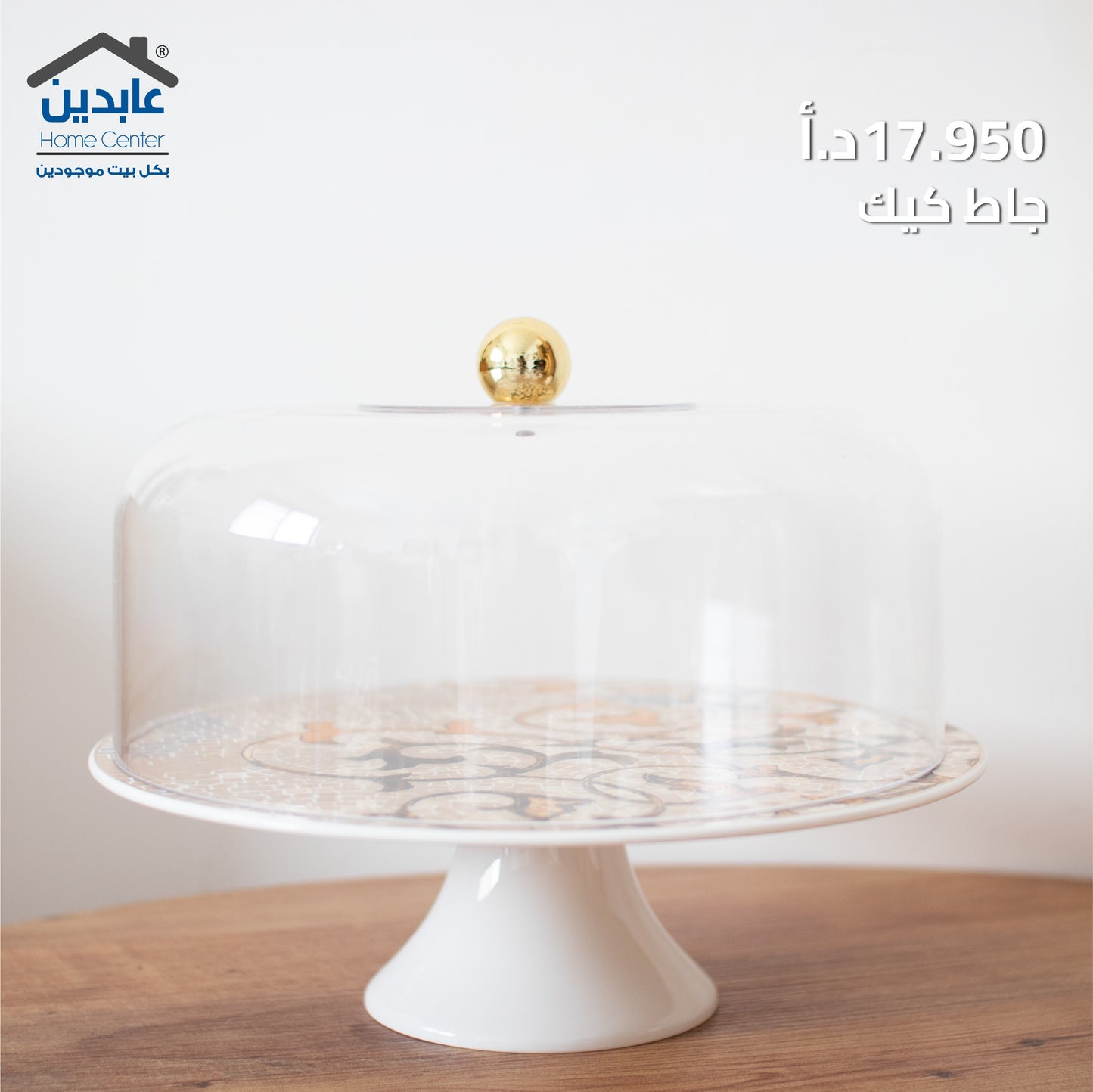 جاط كيك بورسلان
