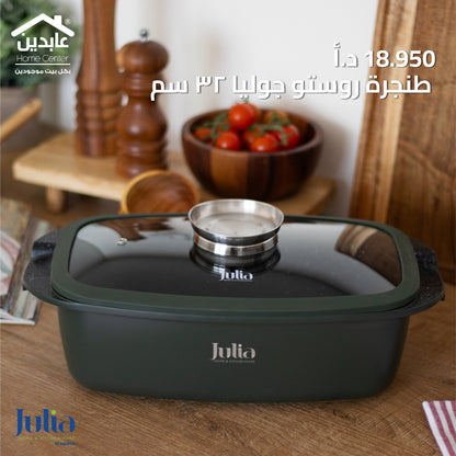 طنجرة روستر  JULIA