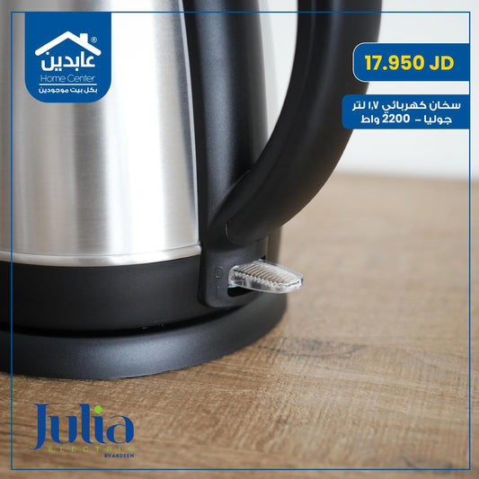 سخان كهربائي Julia