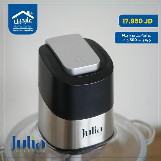 فرامة خضار و ورقيات Julia