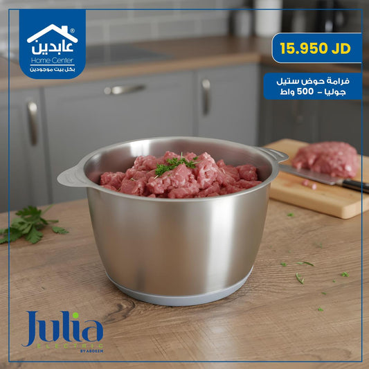 فرامة حوض ستيل Julia