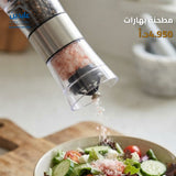 مطحنة بهارات