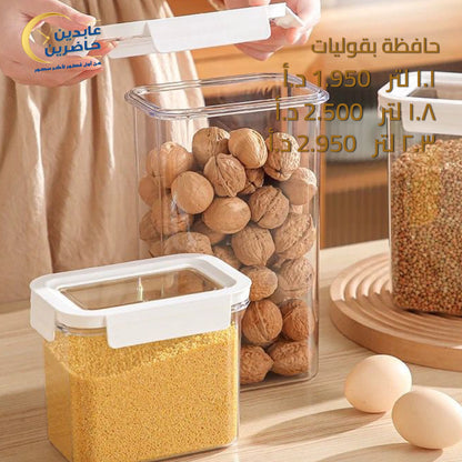 حافظة بقوليات