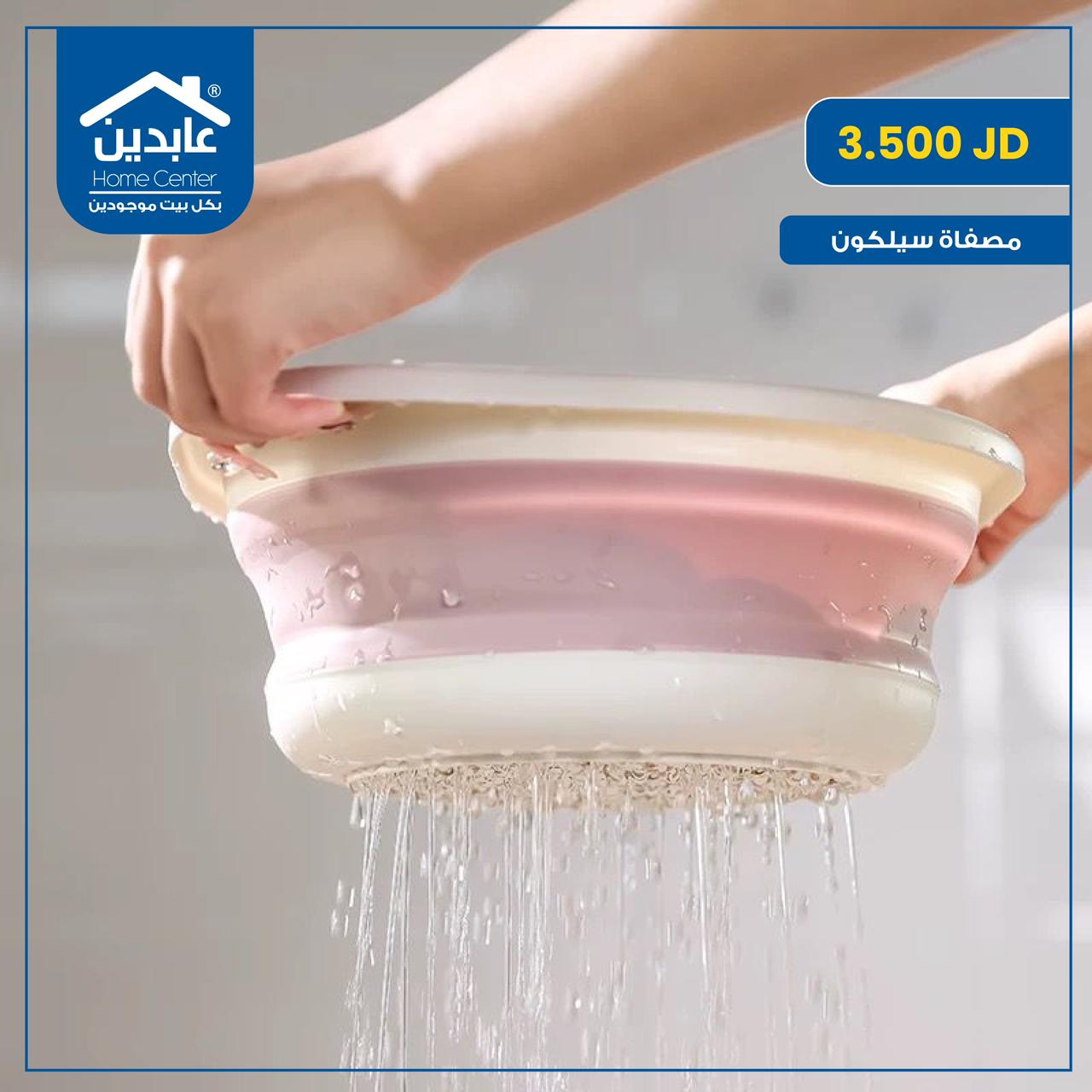 مصفاة سيليكون