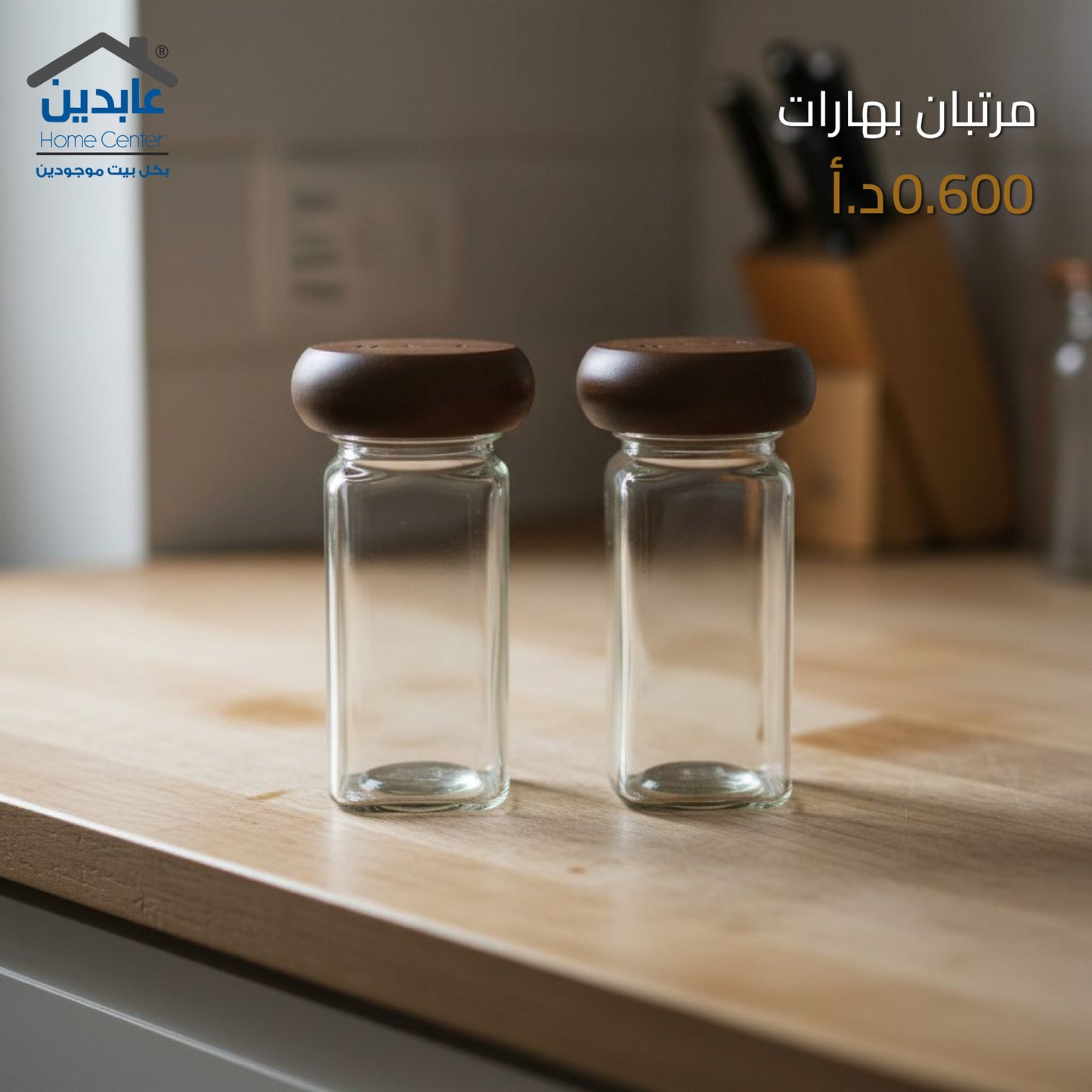 مرتبان زجاج
