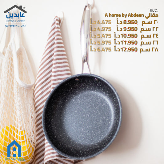 مقلاة جرانيت NOVA A HOME