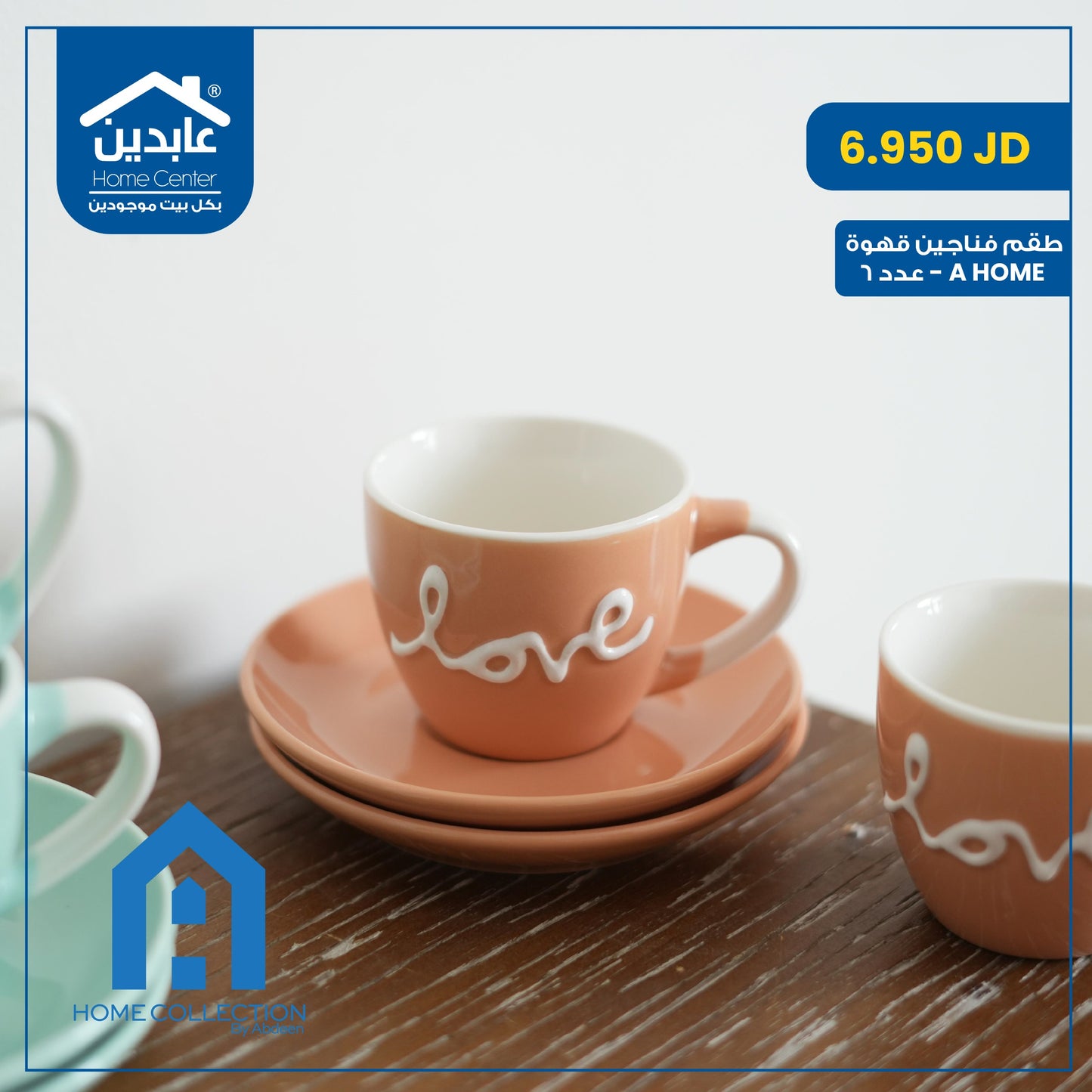 طقم فناجين قهوة A Home