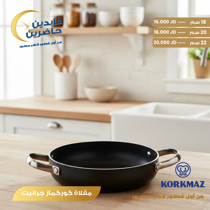 مقلاة جرانيت Korkmaz
