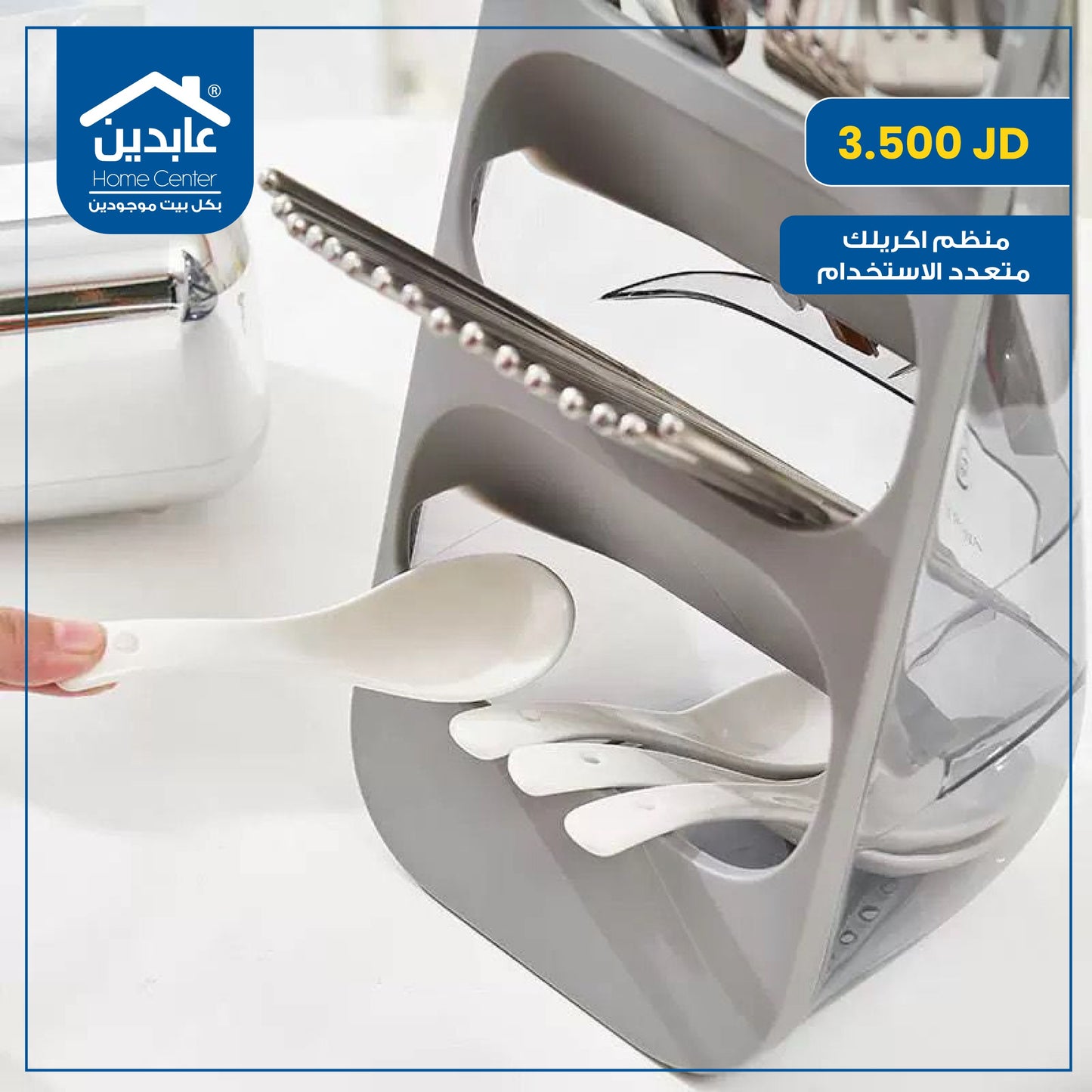 منظم أكريليك